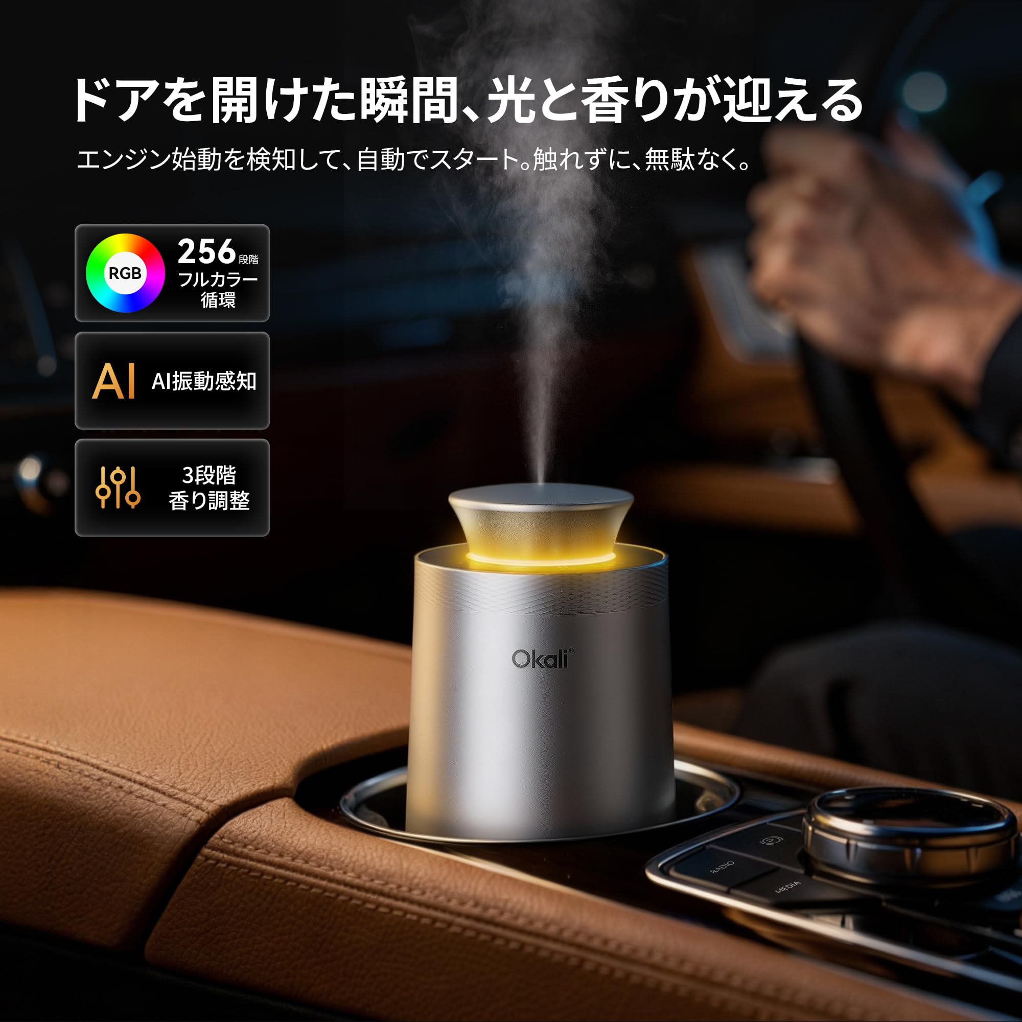 Amazon.co.jp: 【欲しかった機能、全部ここに】 Okali 車 アロマ